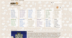 Desktop Screenshot of igriigri.com